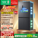容声513L十字门冰箱pro双系统双循环主动除菌一级能效风冷无霜变频以旧换新BCD-513WD15FPA国家补贴