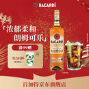 百加得（Bacardi）金朗姆酒 洋酒 莫吉托 基酒调酒 750ml 调酒必备 春节 年货 送礼