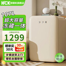 HCK哈士奇冰箱小型 【小吐司】107L复古小冰箱冷藏冷冻一体家用客厅民宿办公室官翻机样品机BC-130RDC 冷藏冷冻/BC-130RDC奶茶色107L/样品机