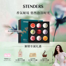 施丹兰（STENDERS）【囤货装】浴盐泡澡球9球礼盒  泡脚球泡泡浴精油球 新年礼物