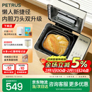柏翠（petrus）双管面包机家用全自动多功能和面 PE8855pro 2025新款 Pro米白色