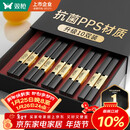 双枪厨房好物抗菌金福合金筷子家用无漆无蜡pps筷餐具套装10双