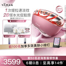 雅萌 【新品重磅上市】闪修仪Pro 家用脸部抗老美容仪【女生新年礼物】【 达人专属】