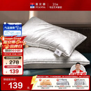 富安娜蚕丝枕头颈椎枕芯 升级抗菌成人丝棉枕 150g蚕丝70*45cm一只装