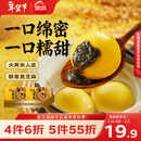 思念大黄米黑芝麻汤圆454g*2袋30颗 速冻元宵早餐速食半成品年货甜品