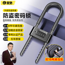 皇驰u型锁密码锁玻璃门锁防锈抗剪抗撬商铺双开门密码挂锁插锁大门锁