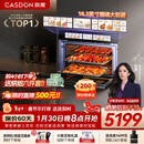 凯度（CASDON）【杨幂代言】双热风 嵌入式 无把手 蒸烤一体机 TDPro3 60L 蒸烤炸炖四合一  SR6028FE24-TDPro