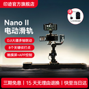 印迹鲨鱼Nano二代电动滑轨适用DJI大疆稳定器单反相机三脚架桌面延时微距摄影摄像电控导轨 Nano II-660长款(含大疆底座)