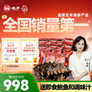 晓芹大连即食海参3斤35-50只 固形物≥75% 辽刺参 海鲜水产 年货