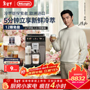 德龙（Delonghi）咖啡机 家用全自动咖啡机 冷萃版探索者进口 意式奶咖51款冷热饮品全彩触屏 ECAM450.86.T新年礼物