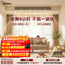 美的中央空调大3匹酷省电 风管机一拖一 超一级能效纯铜管空调 省电热销TOP1 KFR-75T2W/B3-KS(1)