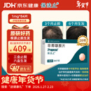 【原研进口】保法止 非那雄胺片 1mg*84片/盒