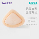 雪伦（SWELL） 雪伦多功能术后专用义乳无膜微孔温控硅胶仿真皮肤TPlus TP5