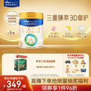 美素佳儿（Friso）皇家幼儿配方奶粉 3段（1-3岁幼儿适用）800g*6 乳铁蛋白(新国标)