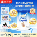 嘉宝（GERBER）A2β-酪蛋白配方米粉250g10倍益生菌双蛋白高铁米粉100%真验厂