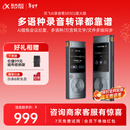 科大讯飞AI录音笔SR302星火版 免费录音转文字 智能降噪录音器 随身便携专业录音设备录音机 同声传译 