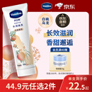 凡士林[热销百万]白桃香护手霜100ml保湿滋润持久留香防干裂便携果味