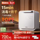 波咯咯（bololo）紫外线 奶瓶消毒柜 婴儿奶瓶消毒烘干二合一 【15min极速消烘】 25L 全能Z50-33颗黄金灯珠+全钢内腔