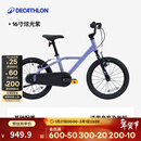 迪卡侬儿童自行车单车脚踏车男孩女孩宝宝童车OVBK 16寸儿童自行车炫光紫 【铝架】 单速