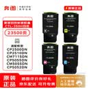 奔图（PANTUM）CTL-350HK/M/C/Y原装粉盒4色套装适用CM5055DN/CM7115DN/CP5055DN/CP2510DN/CP2500DN智享版打印机墨盒