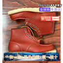 红翼（Red Wing）875 8875 狗标男女方头工装靴 8875狗标 7