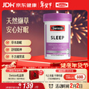 Swisse斯维诗 睡眠片 缬草片不含褪黑素退黑素 舒压放松情绪100片/瓶