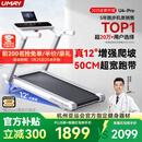 佑美U4Pro跑步机家庭用电动爬坡登山全折叠安静低音走步机健身房器材