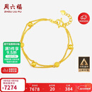 周六福双层圆珠黄金手链女足金999生日礼物计价AA072322 约5.77g 16+2cm