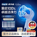 欧乐B电动牙刷头iO系列9支组合（深洁+臻护+美白）适用iO9/iO7/iO5/iO3/iO2【正品刷头】