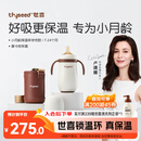 世喜婴儿保温杯幼儿小月龄316L不锈钢吸管学饮杯外出保温奶瓶学生套款