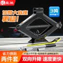 皇驰车载省力手摇千斤顶汽车工具车用千金顶小轿车用小车换胎专用支架 【省力换胎2件套】 3吨 千斤顶+轮胎扳手（送荆轮