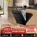 方太【嵌入式洗碗机V16】 重磅新品熊猫系列全新升级150L以上超大容量 100℃独立蒸汽消杀超一级水效