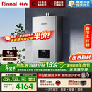 林内（Rinnai）【小蛮腰Max】16L燃气热水器  水伺服恒温 0.5℃调温 水伺服热水器 16GD72(JSQ31-GD72)