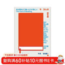 书怎么读都有趣 不读也有趣  书的N+1种快乐 拥有即正义