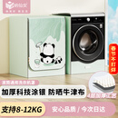 纳仙女滚筒洗衣机罩 洗衣机防晒罩 防水防尘升级加厚牛津布 海尔小天鹅美的多品牌适用8KG-12KG 涂鸦熊猫