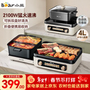 小熊（Bear）电火锅电煮锅火锅专用锅鸳鸯锅 多功能折叠烤涮一体烤鱼锅家用5-8人烤肉锅E22W1叠叠锅青春版