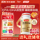 汤臣倍健鱼油软胶囊100粒鱼油omega3+epa+dha辅助降血脂鱼油成人中老年