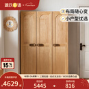 源氏木语儿童家具 儿童衣柜 全实木小户型储物柜男孩女孩卧室小衣橱现代简约收纳柜 1.2米三门儿童衣柜（高2米）