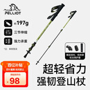 伯希和（Pelliot）户外登山杖碳纤维碳素伸缩徒步杖爬山手杖徒步装备165036017绿