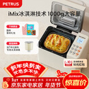 柏翠(petrus)面包机 烤面包机 揉面和面机 全自动 家用冰淇淋PE8860Y 新年礼物
