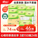 心相印抽纸 面巾纸茶语丝享 3层150抽*24包真S码  纸巾（整箱销售）