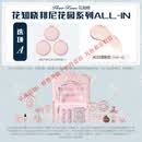花知晓邦尼花园allin彩妆全套大礼盒送女友生日闺蜜情人节新年礼 选项A(C01雪粉白*3)