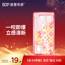 波普专研（bop）口香爆珠口香糖糖丸清新口气双味清凉冰镇西瓜*玲珑蜜瓜1盒