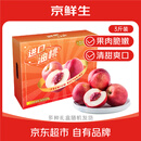 京鲜生 智利进口白肉油桃 3斤装 单果约125g+ 源头直发 包邮