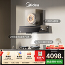 美的（Midea）【蒸汽洗AK7PRO】抽吸排油烟机顶侧一体28大吸力QD529双边定时燃气灶具烟灶以旧换新【套装商品】