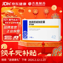 齐鲁 思考林 胞磷胆碱钠胶囊 0.1g*42粒