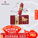 维氏瑞士军刀都市猎人马年吉祥物限定礼盒年礼物多功能刀1.3714.E15