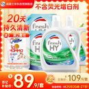 威露士清可新洗衣液松木香18.5斤（3L瓶+2.25L+2L袋x2）除菌除螨除霉味