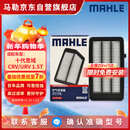 马勒油性空气滤芯空气滤LX4658/1(十代思域CRV/皓影23年前URV冠道1.5T