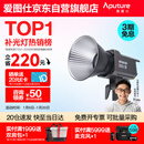 爱图仕（Aputure） 艾蒙拉 200xS直播补光灯LED摄影灯可调色温200W影棚直播间视频录像美颜常亮灯